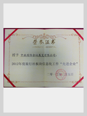 行業資質